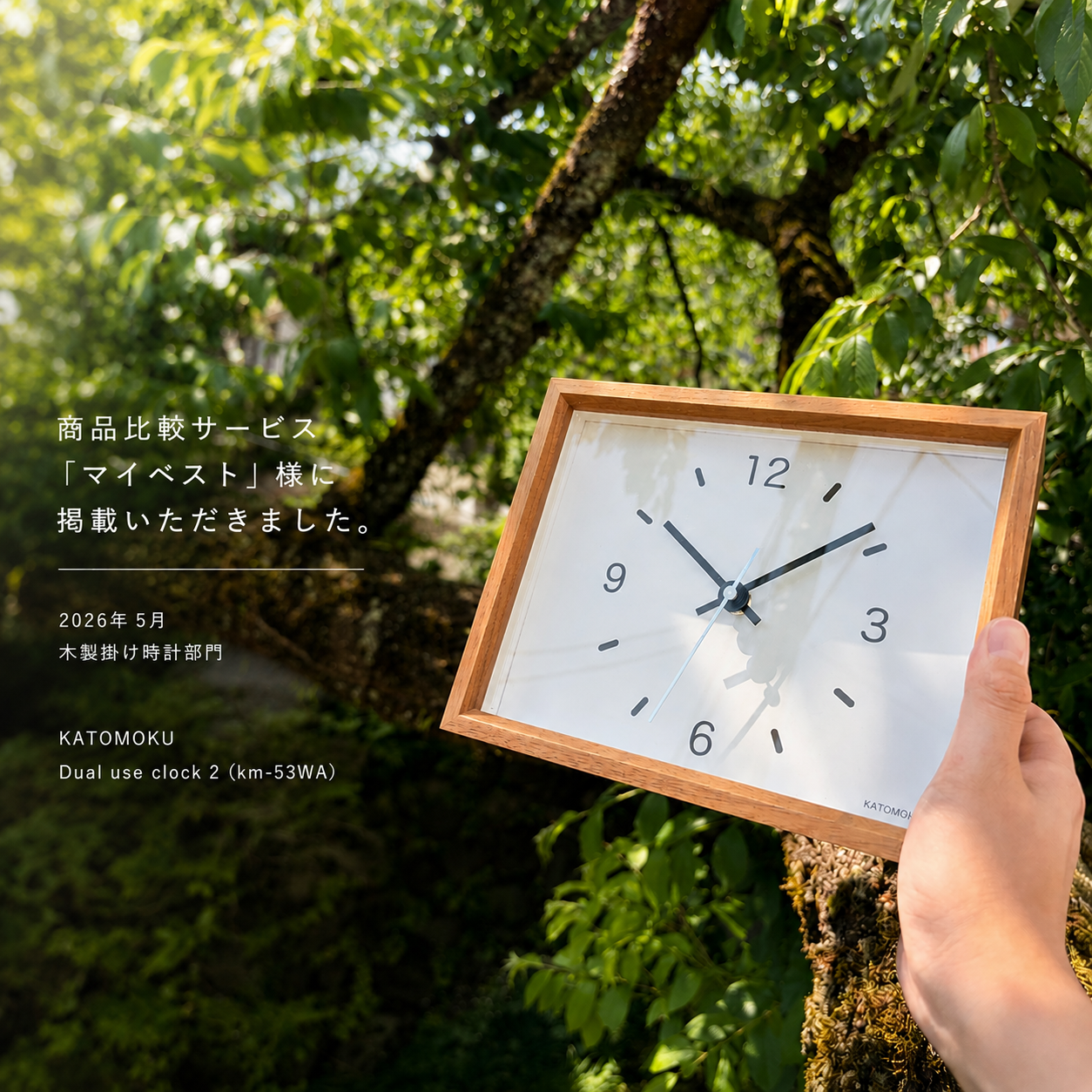 イベント 告知 お知らせ 展示会 ギフトショー 東京ギフトショー ギフト・ショー LIFE×DESIGN ライフデザイン 東京ビッグサイト ビッグサイト 西展示棟 9月 時計 木製 木製品 伝統 日本 ものづくり 技 伝統工芸 岐阜県 郡上市 郡上八幡 