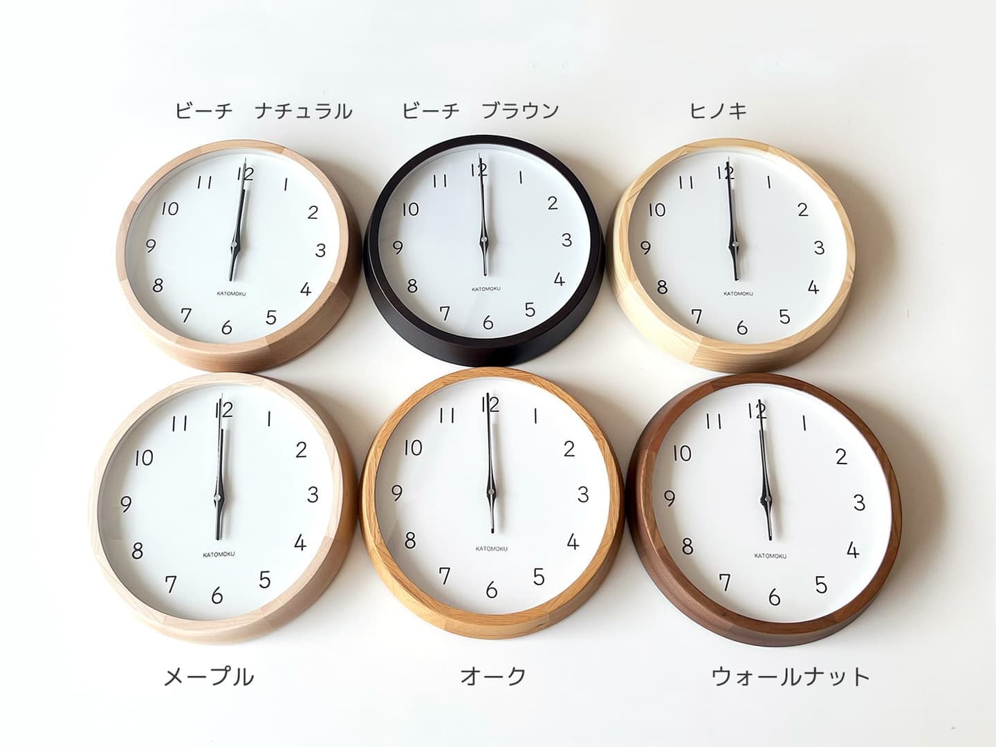 郡上踊りで有名な郡上八幡で観光体験のカトモクのお店を運営する加藤木工が作る日本製セイコー電波壁掛け時計