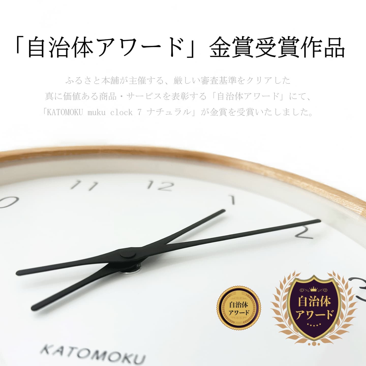 ふるさと納税 返礼品 ふるさと本舗 自治体アワード 金賞 受賞 掛け時計 木製 国産 岐阜県 郡上八幡