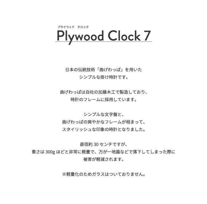時計 掛け時計 壁掛け時計 木の時計 ガラスなし 針 変更 お知らせ 災害対策 防災 落下 軽量 曲げわっぱ インテリア 雑貨 北欧 シンプル 国産 岐阜県 郡上八幡 商品説明