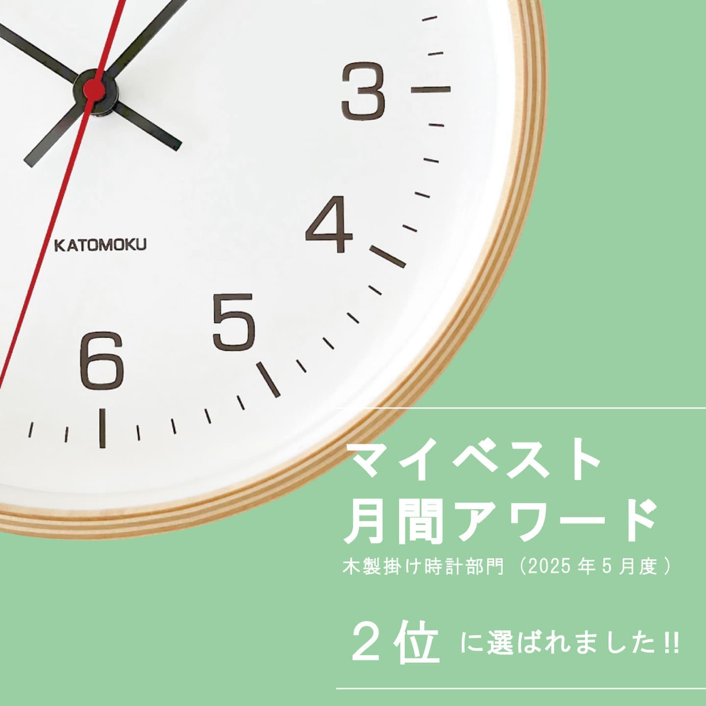 alarm clock alarm アラーム 目覚まし 時計 置き時計 手のひらサイズ 3色 全18種類 静音 静か サイレント 静かな時計 サイレントクロック 連続秒針 個性的 シンプル バリエーション 豊富 インテリア 生活雑貨 木製雑貨 木工雑貨 アクセント 睡眠 安眠 熟睡 仮眠 休憩 タイマー 寝室 ベッドルーム 枕元 キッチン リビング 休憩室 仮眠室 施術室 サロン ホテル 旅館 民宿 宿 宿泊施設 客室 客間 待合室 韓国風 韓国インテリア カラー ブラック 黒 Black ホワイト 白 white ナチュラル Natural 模様替え 新生活 引っ越し 転居 同棲 新築 改装 リニューアル 開業 誕生日 記念日 クリスマス バレンタイン ホワイトデー 母の日 父の日 敬老の日 入学 卒業 進学 入社 昇進 退社 記念品 贈呈品 贈答品 お祝い 贈り物 ギフト プレゼント ラッピング 国産 国内製造 日本製 made in Japan 手作り 手作業 ハンドメイド ハンドメイド雑貨 一点物 天然素材 無垢材 木工品 丁寧な暮らし 岐阜県 郡上市 郡上八幡 郡上踊り 加藤木工 かともく katomoku