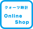 郡上踊りで有名な郡上八幡で観光体験のカトモクのお店を運営する加藤木工が作る日本製セイコー電波壁掛け時計